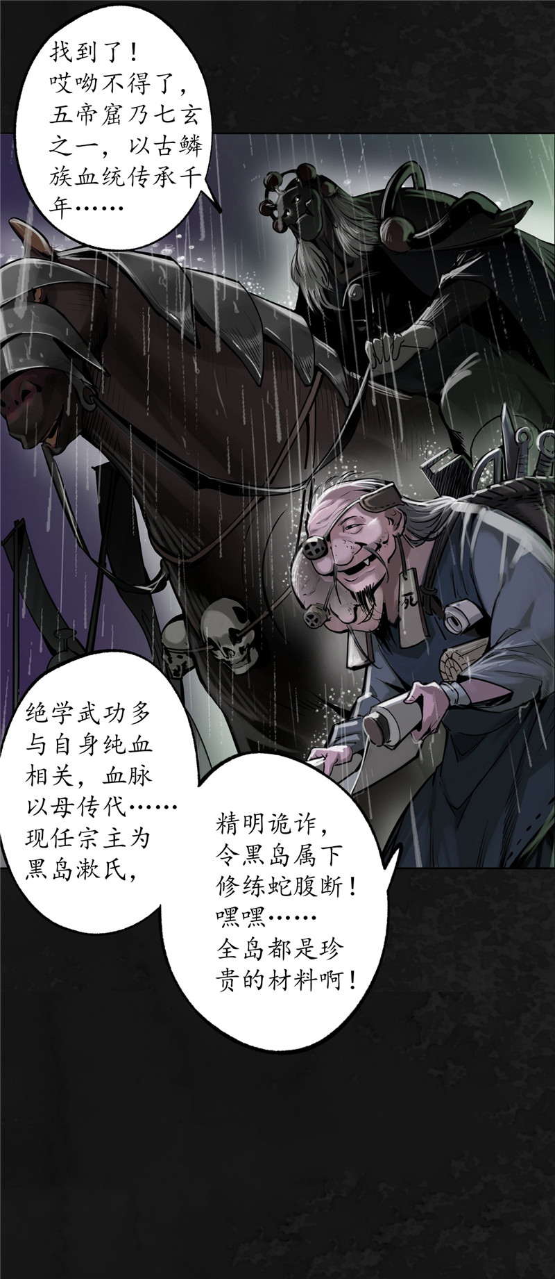 藏锋行子时之约