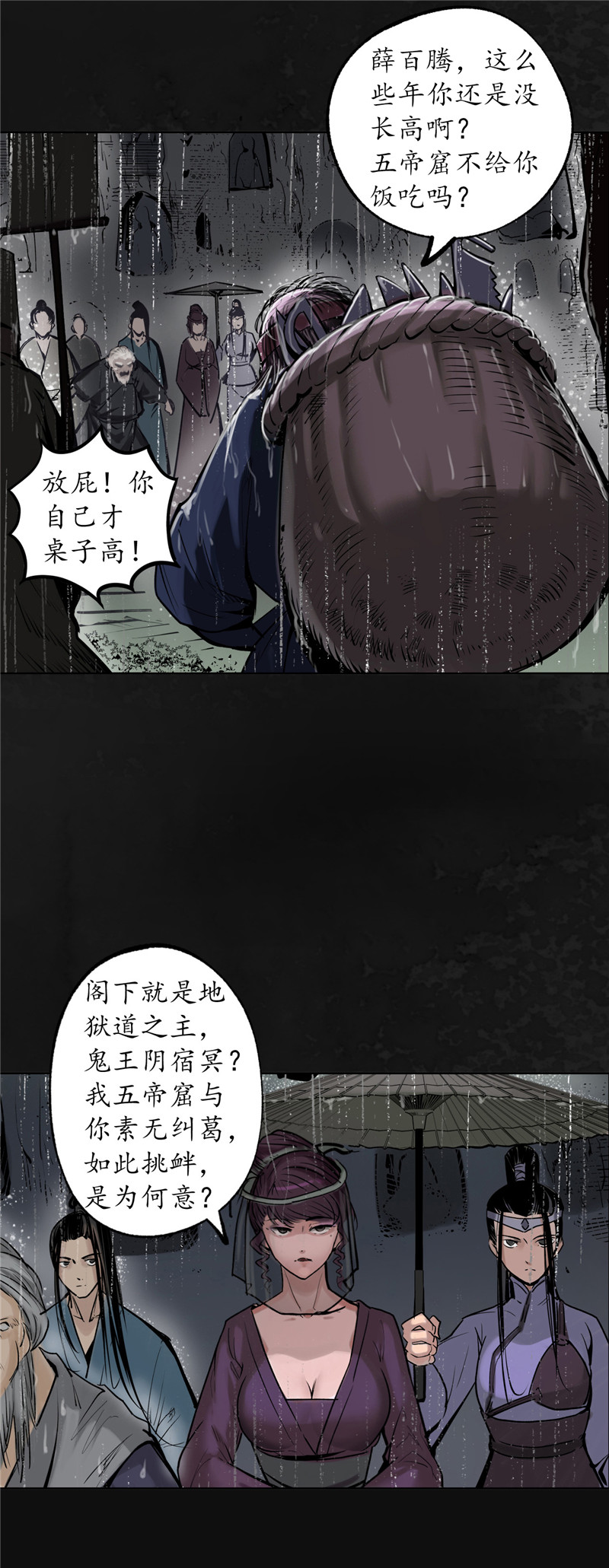 藏锋行子时之约
