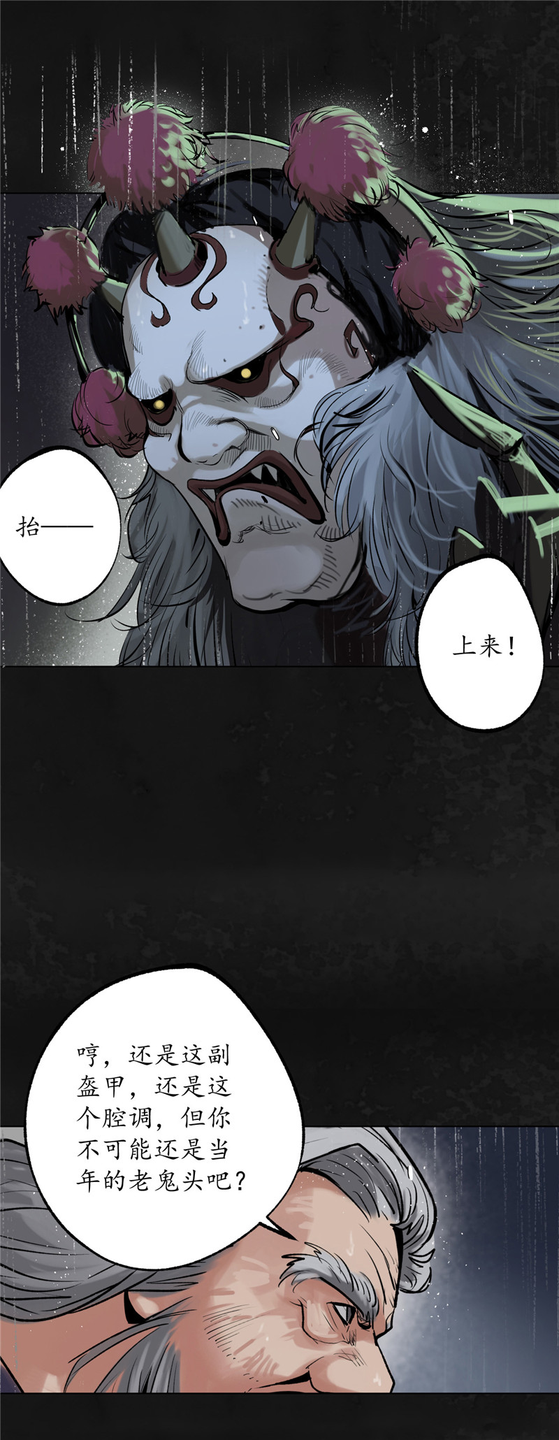 藏锋行子时之约