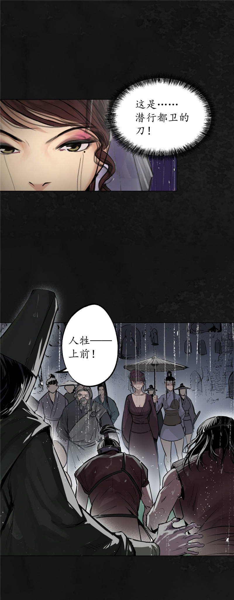 藏锋行子时之约