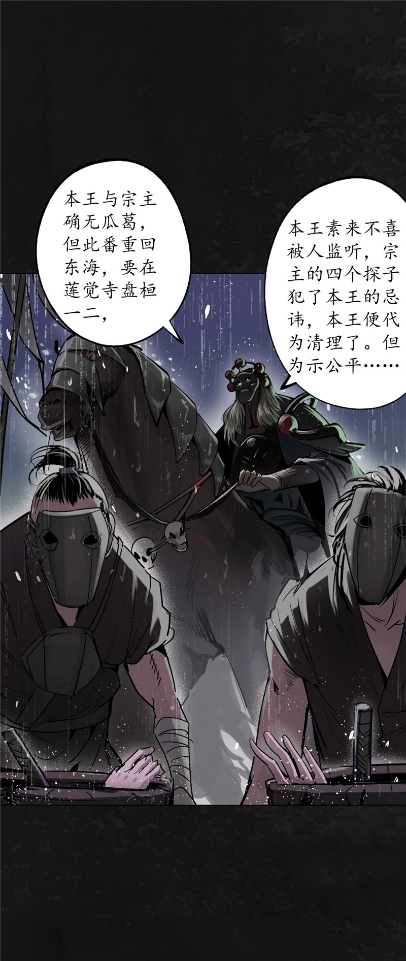 藏锋行子时之约