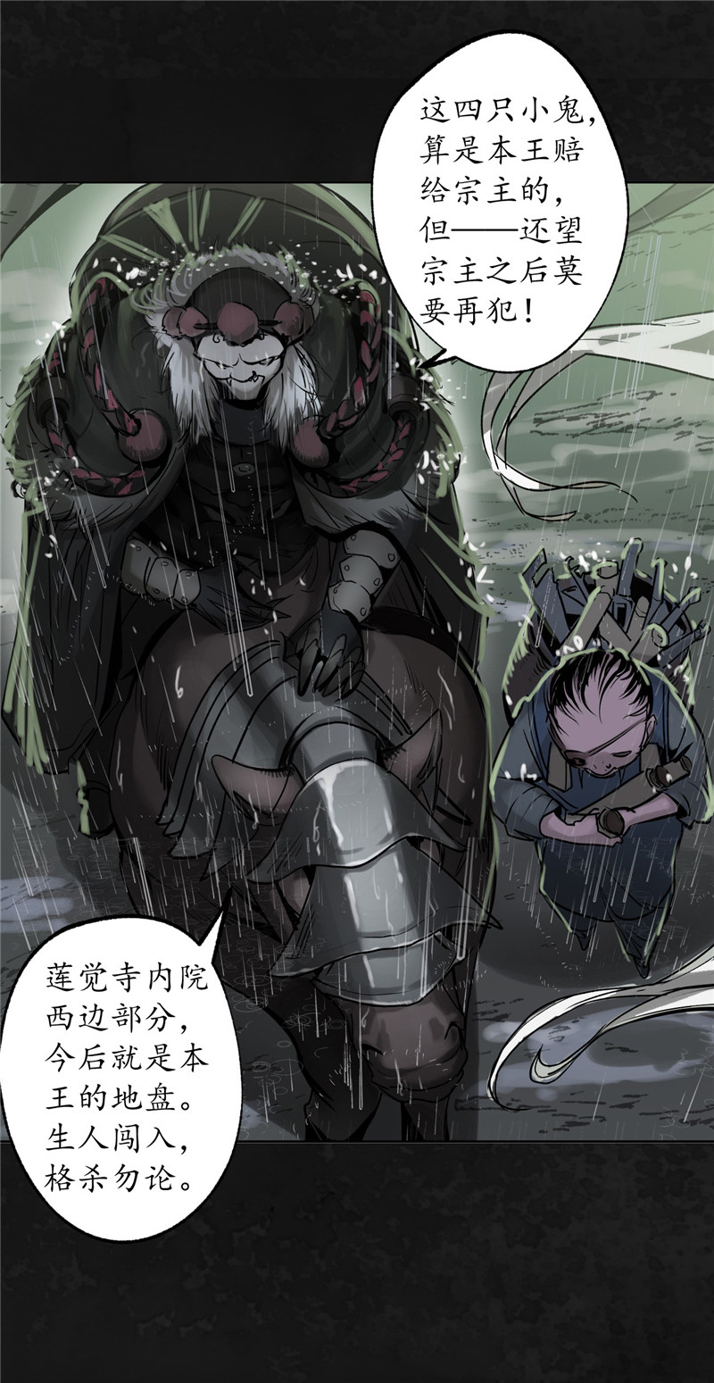 藏锋行子时之约