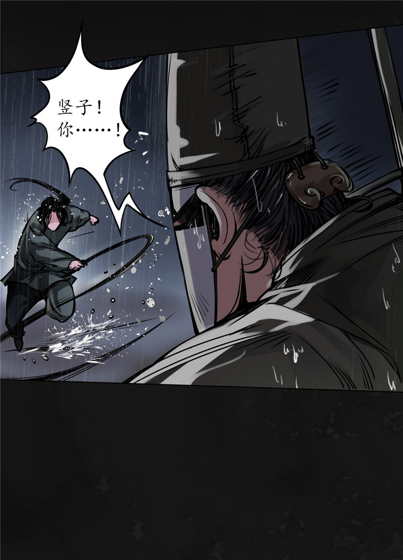 藏锋行子时之约