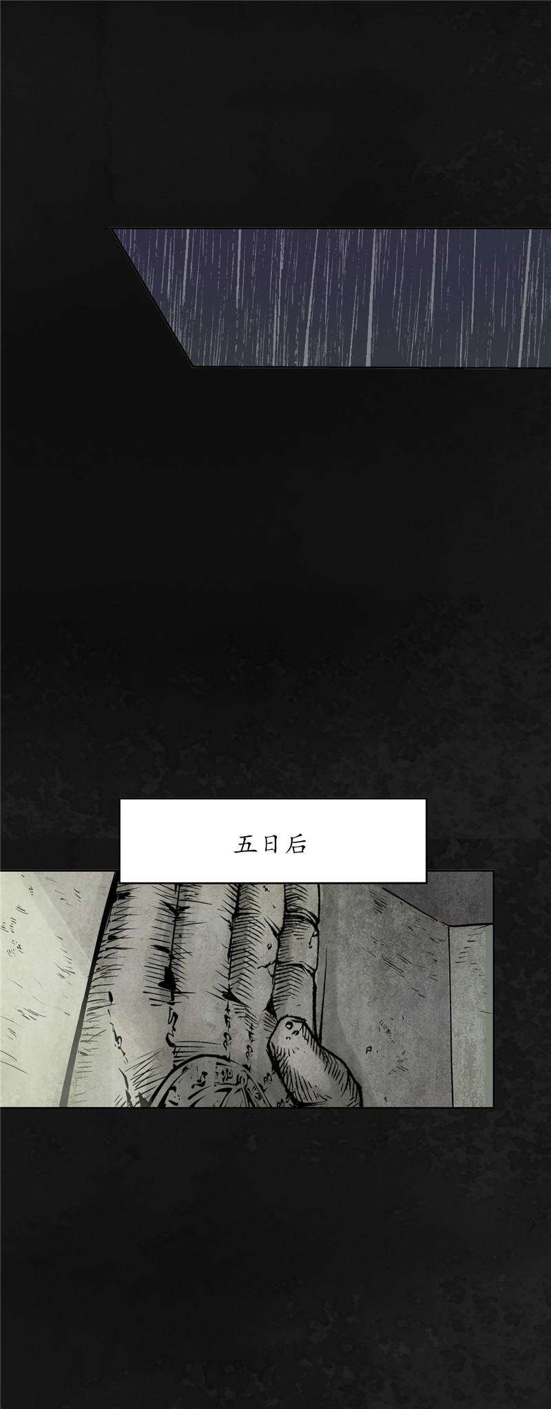 藏锋行子时之约