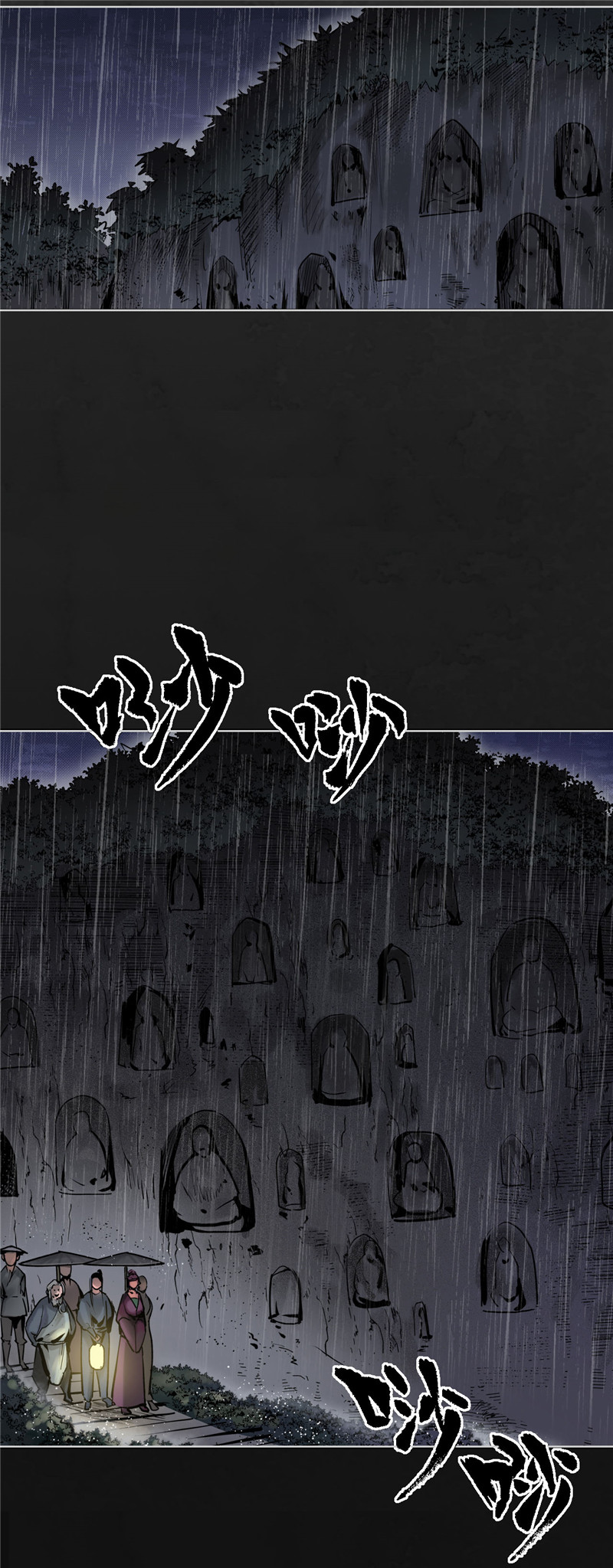 藏锋行子时之约