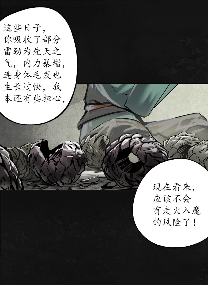 藏锋行子时之约