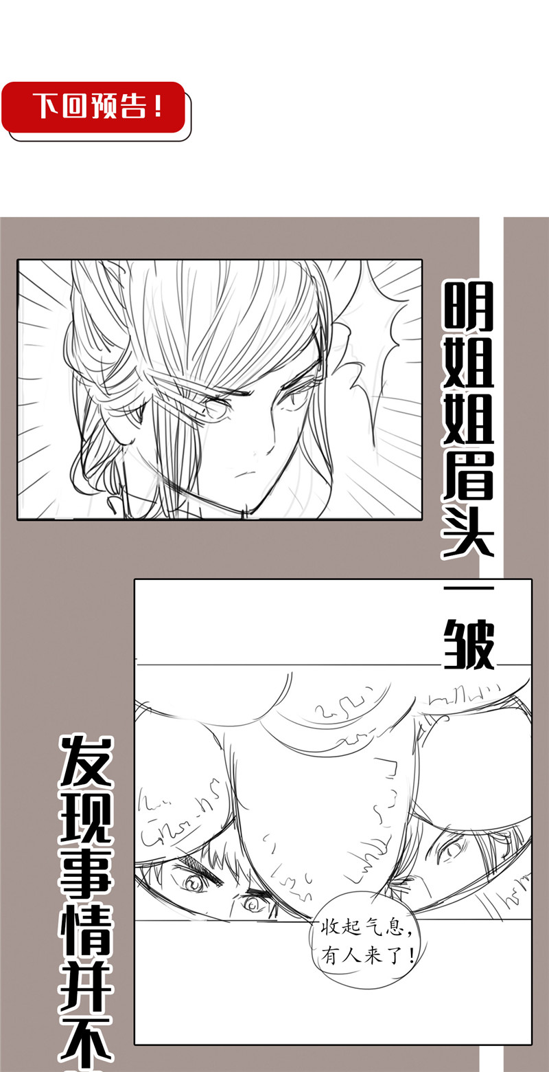 藏锋行子时之约