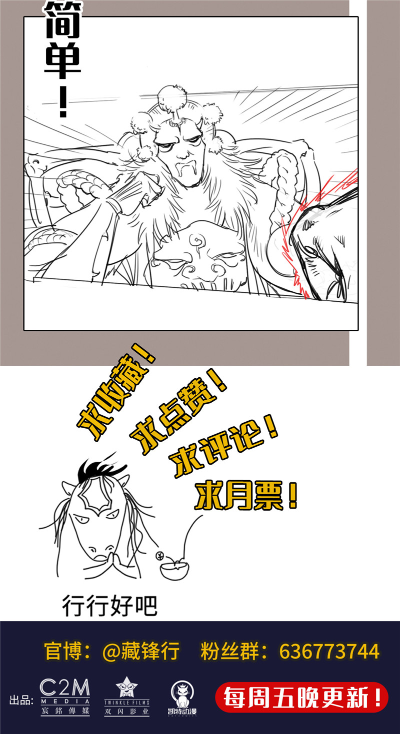 藏锋行子时之约