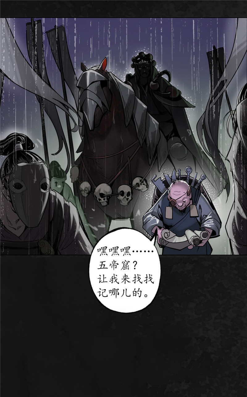 藏锋行子时之约