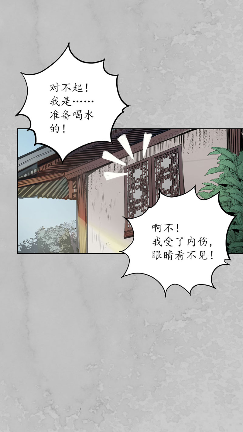 藏锋行鬼王踪迹