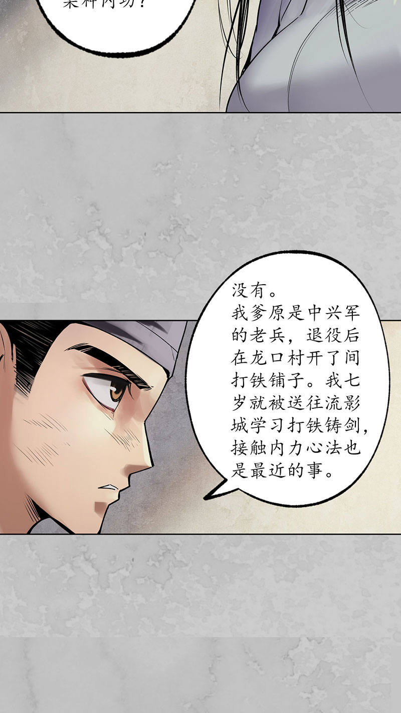 藏锋行鬼王踪迹