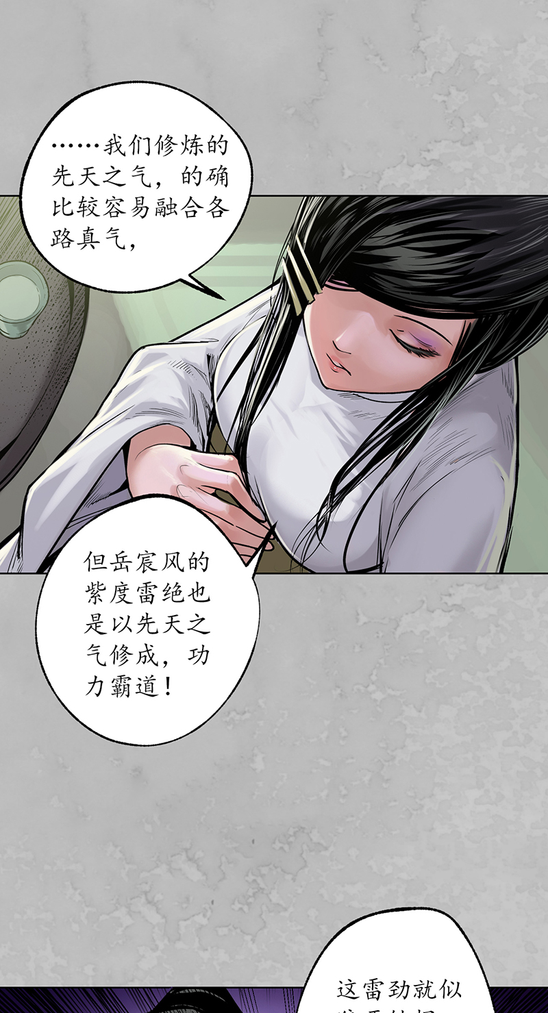藏锋行鬼王踪迹