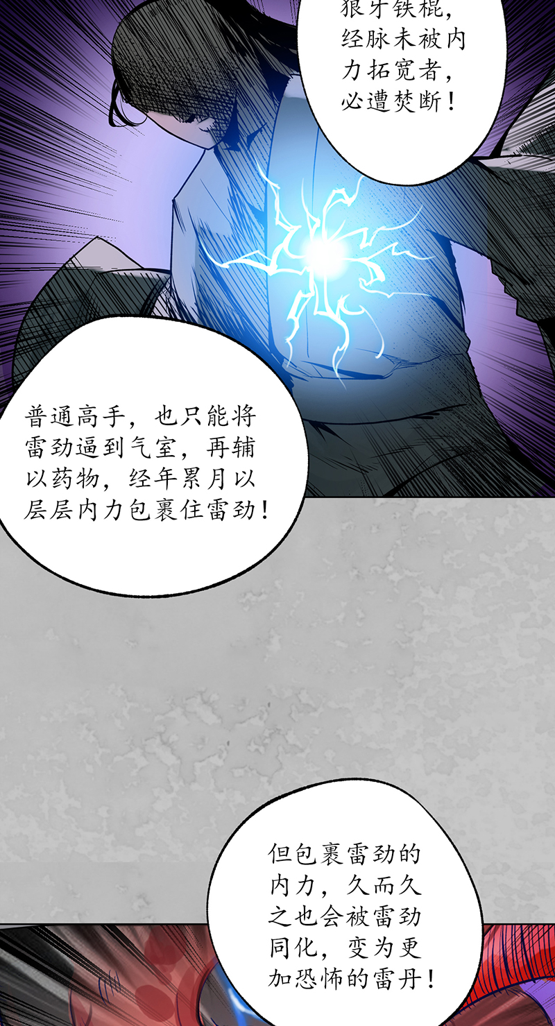 藏锋行鬼王踪迹