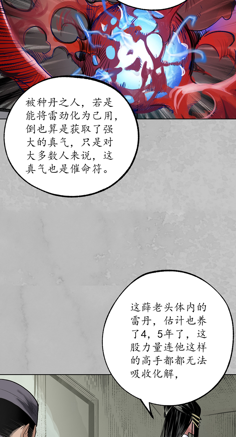 藏锋行鬼王踪迹