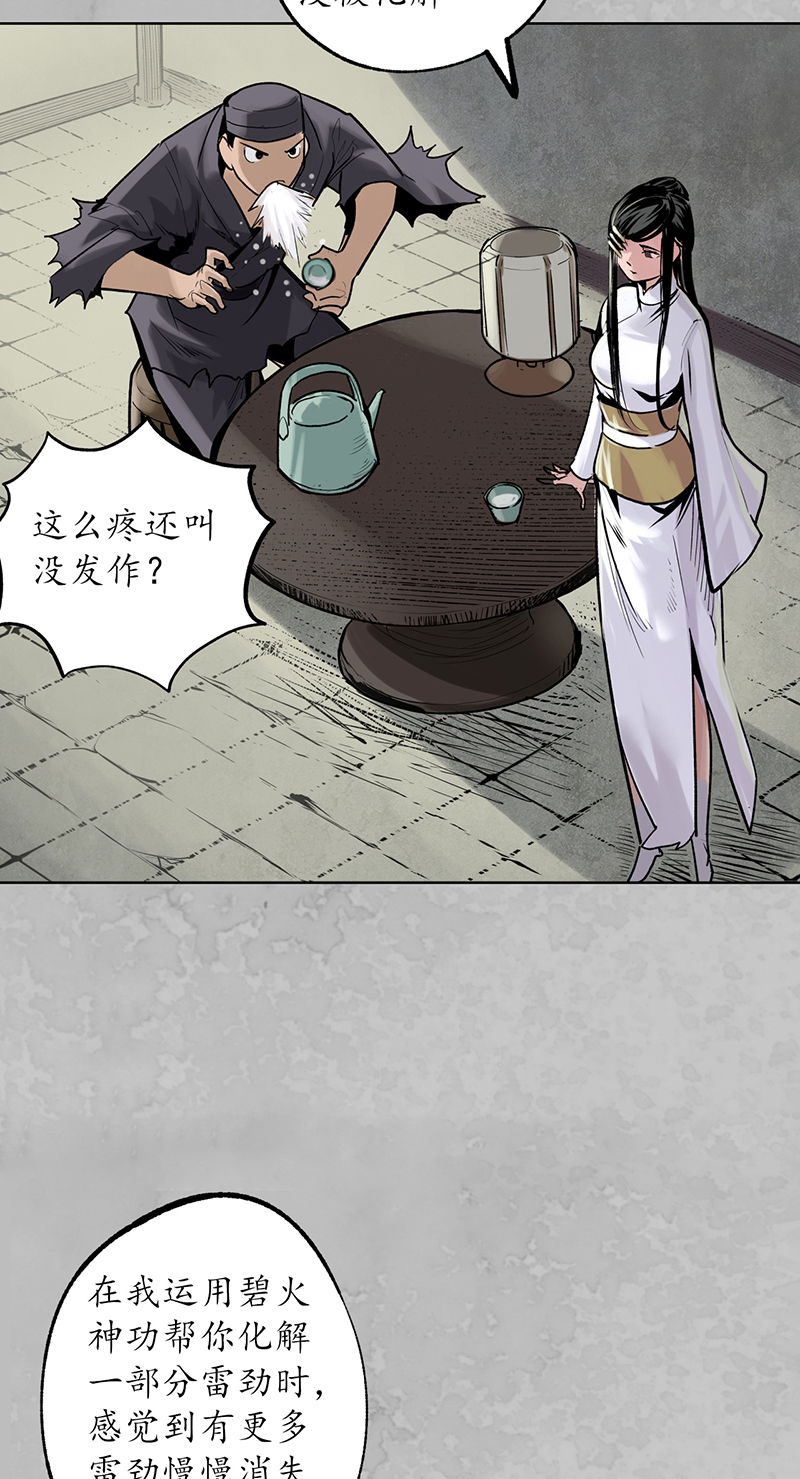 藏锋行鬼王踪迹