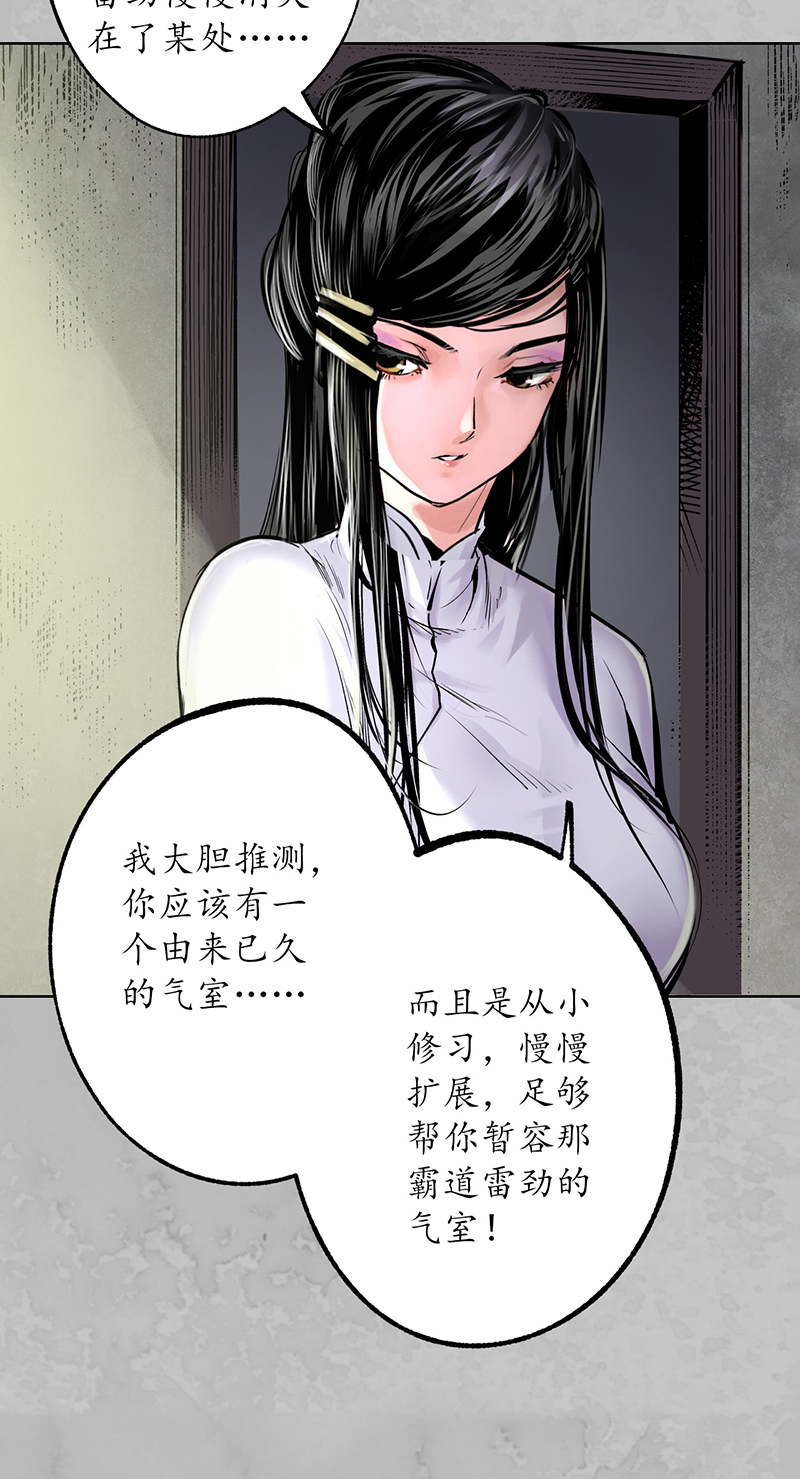 藏锋行鬼王踪迹