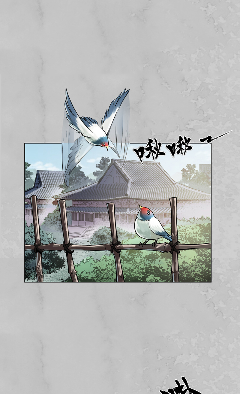藏锋行鬼王踪迹