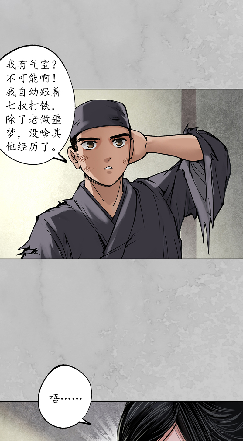 藏锋行鬼王踪迹