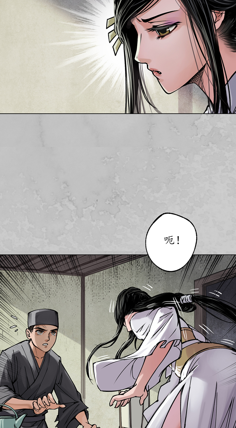 藏锋行鬼王踪迹