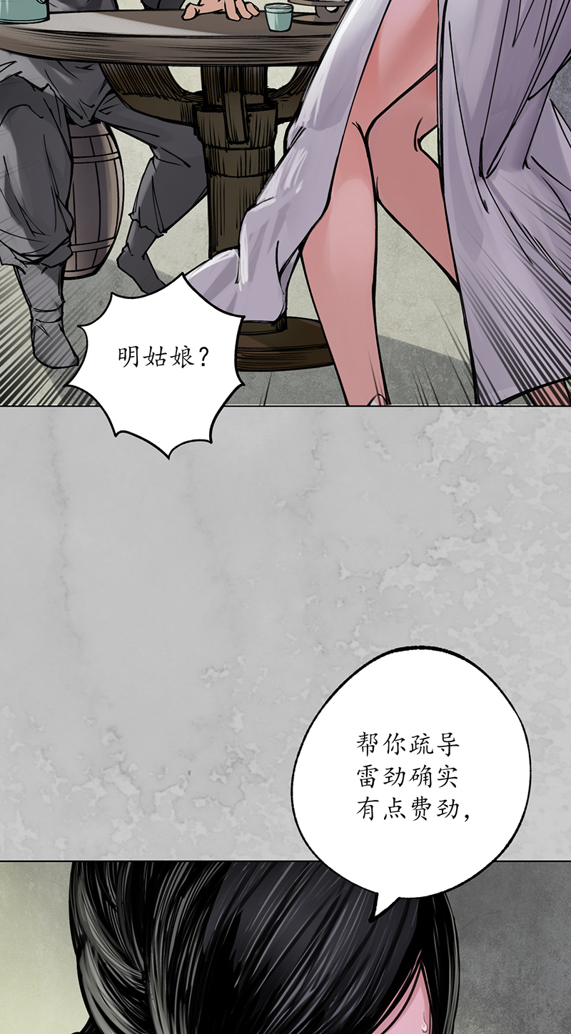 藏锋行鬼王踪迹