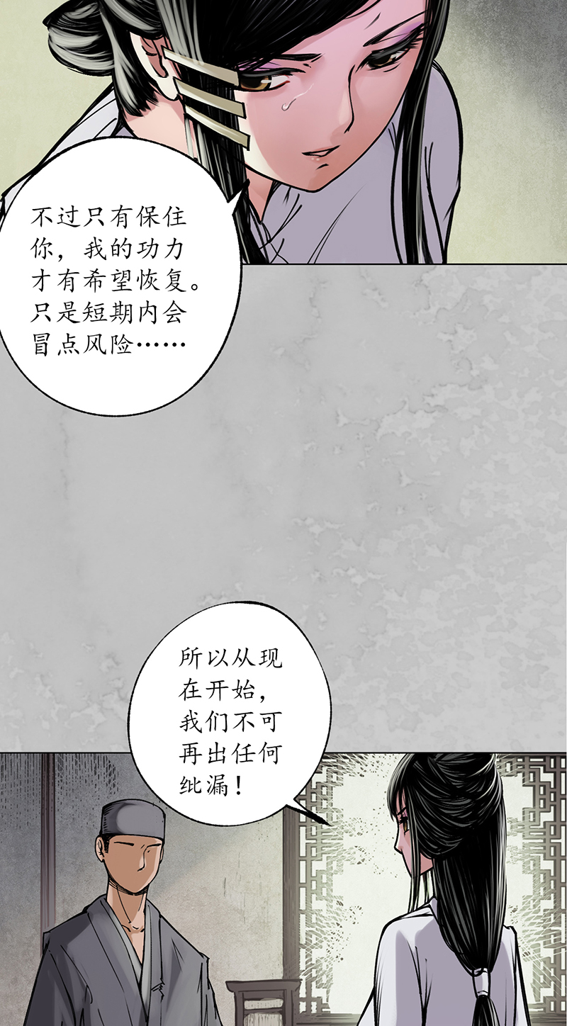 藏锋行鬼王踪迹