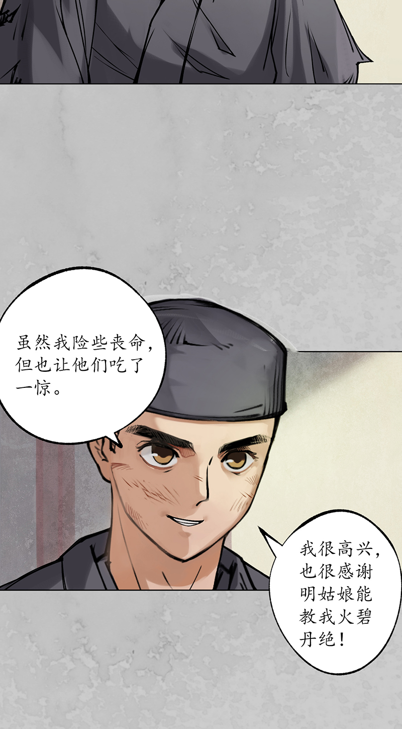 藏锋行鬼王踪迹