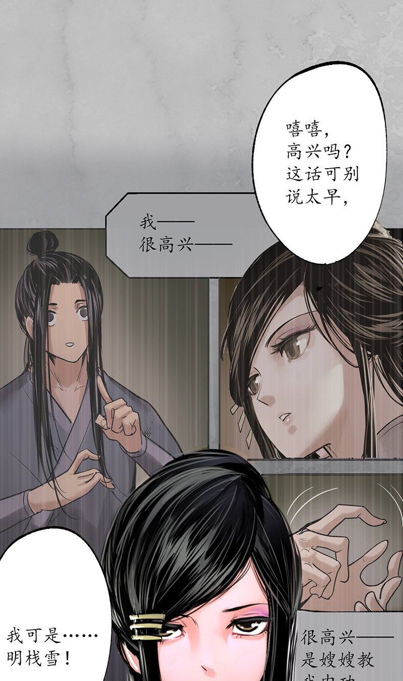 藏锋行鬼王踪迹