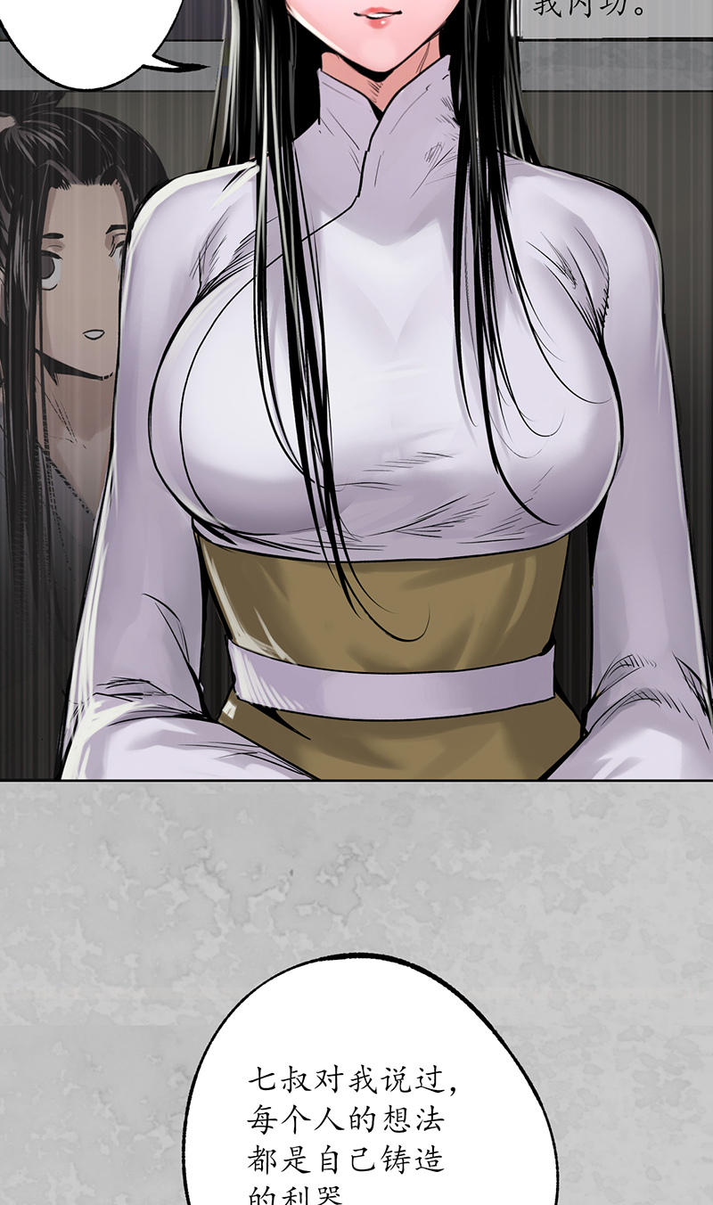 藏锋行鬼王踪迹