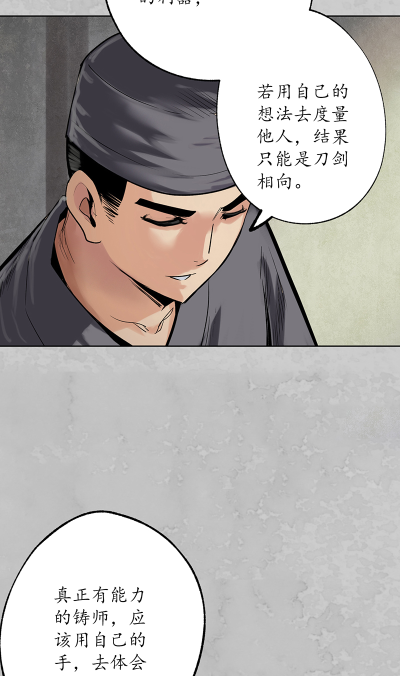 藏锋行鬼王踪迹