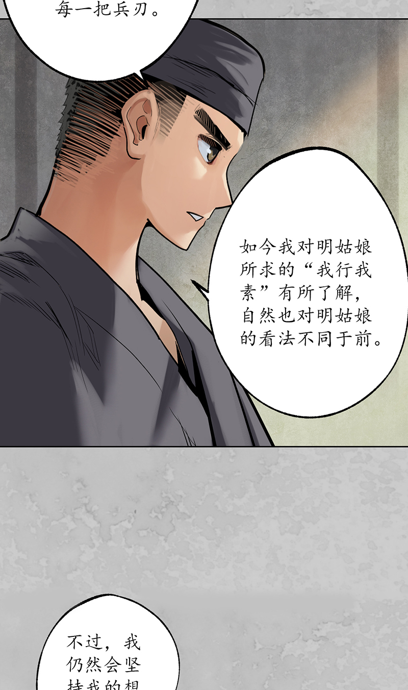 藏锋行鬼王踪迹