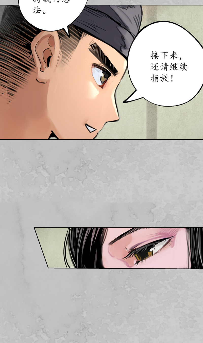 藏锋行鬼王踪迹