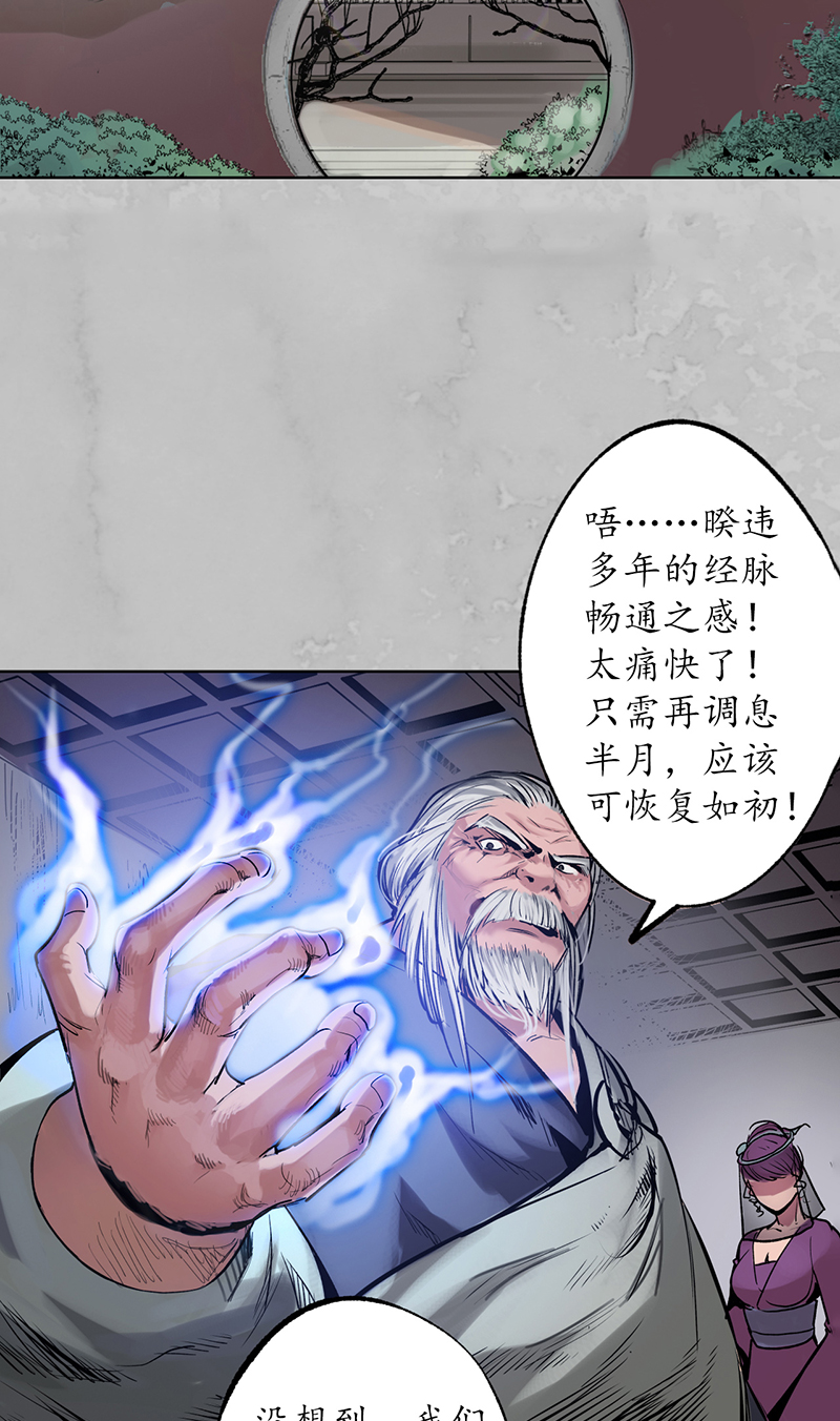 藏锋行鬼王踪迹