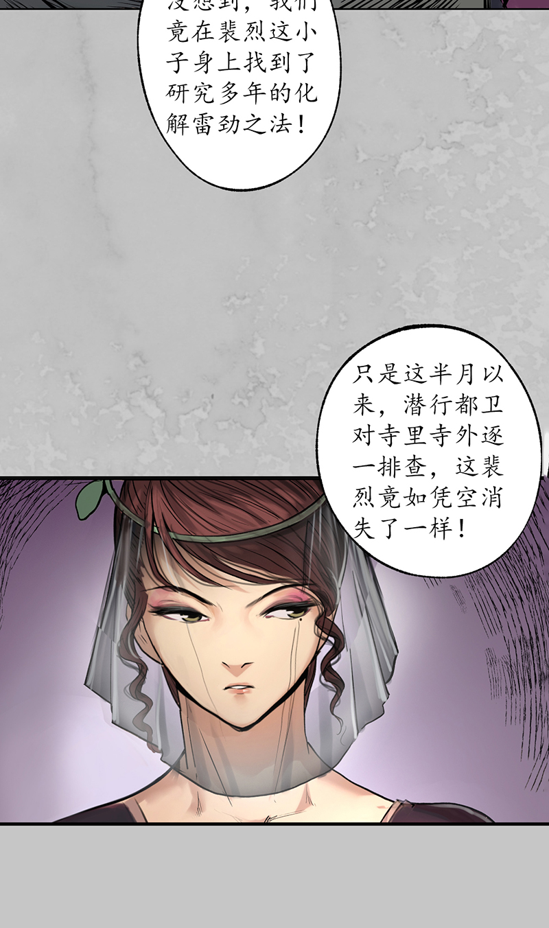 藏锋行鬼王踪迹