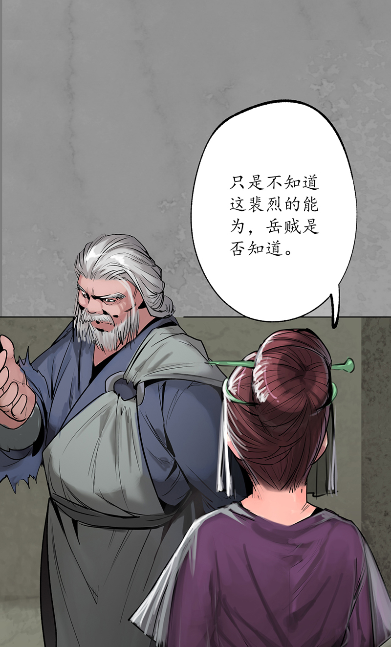 藏锋行鬼王踪迹