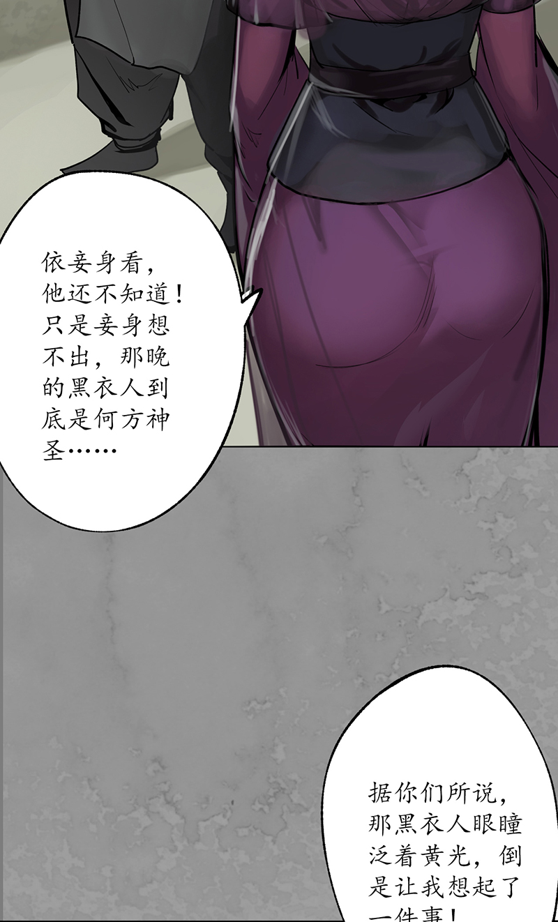 藏锋行鬼王踪迹