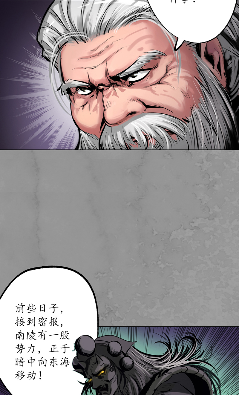 藏锋行鬼王踪迹