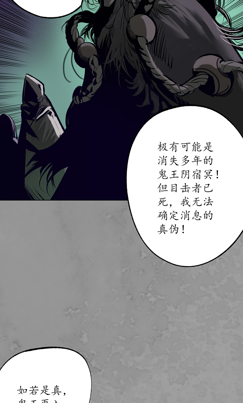 藏锋行鬼王踪迹