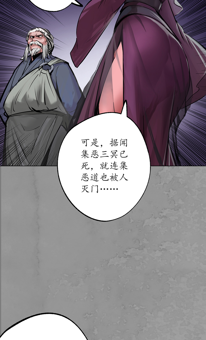 藏锋行鬼王踪迹