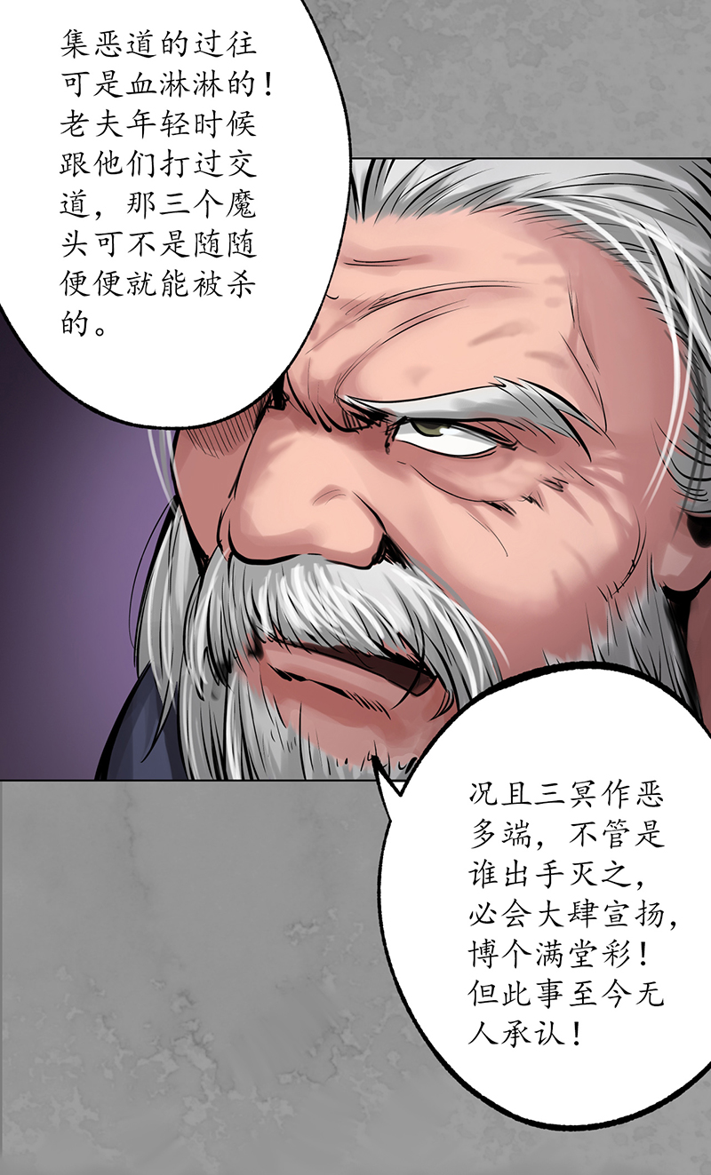 藏锋行鬼王踪迹