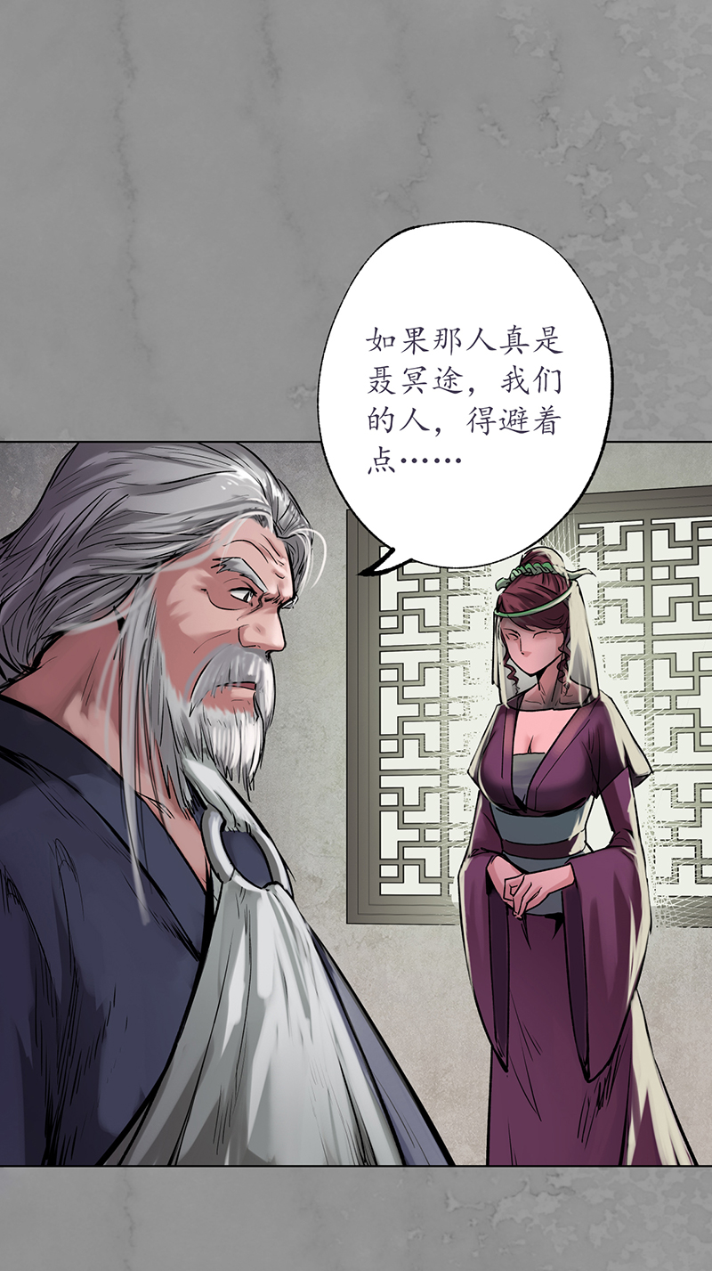 藏锋行鬼王踪迹