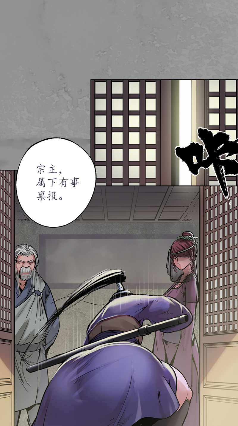 藏锋行鬼王踪迹