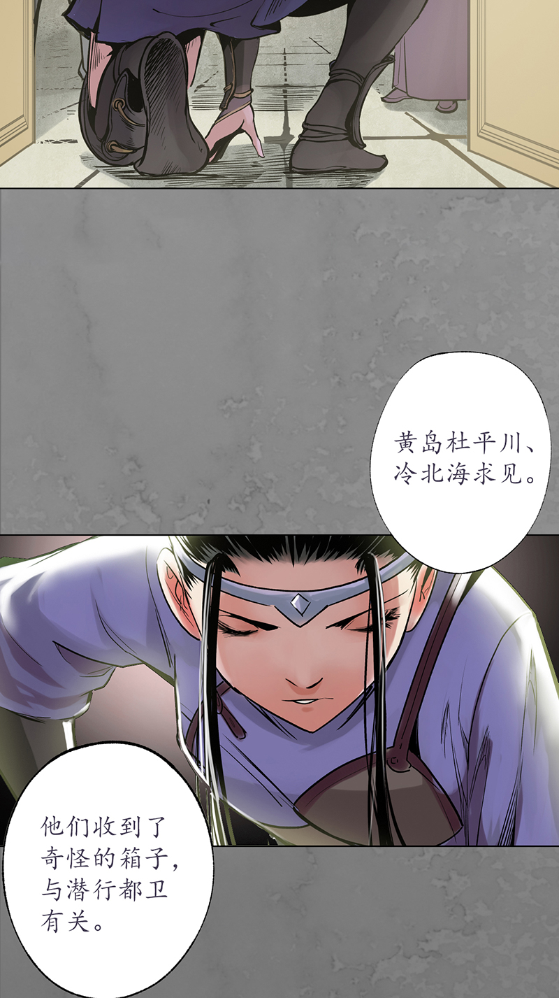 藏锋行鬼王踪迹