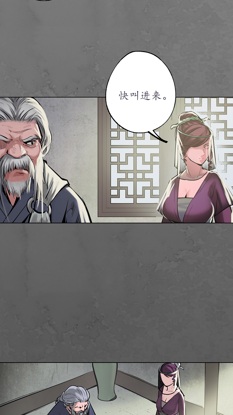 藏锋行鬼王踪迹