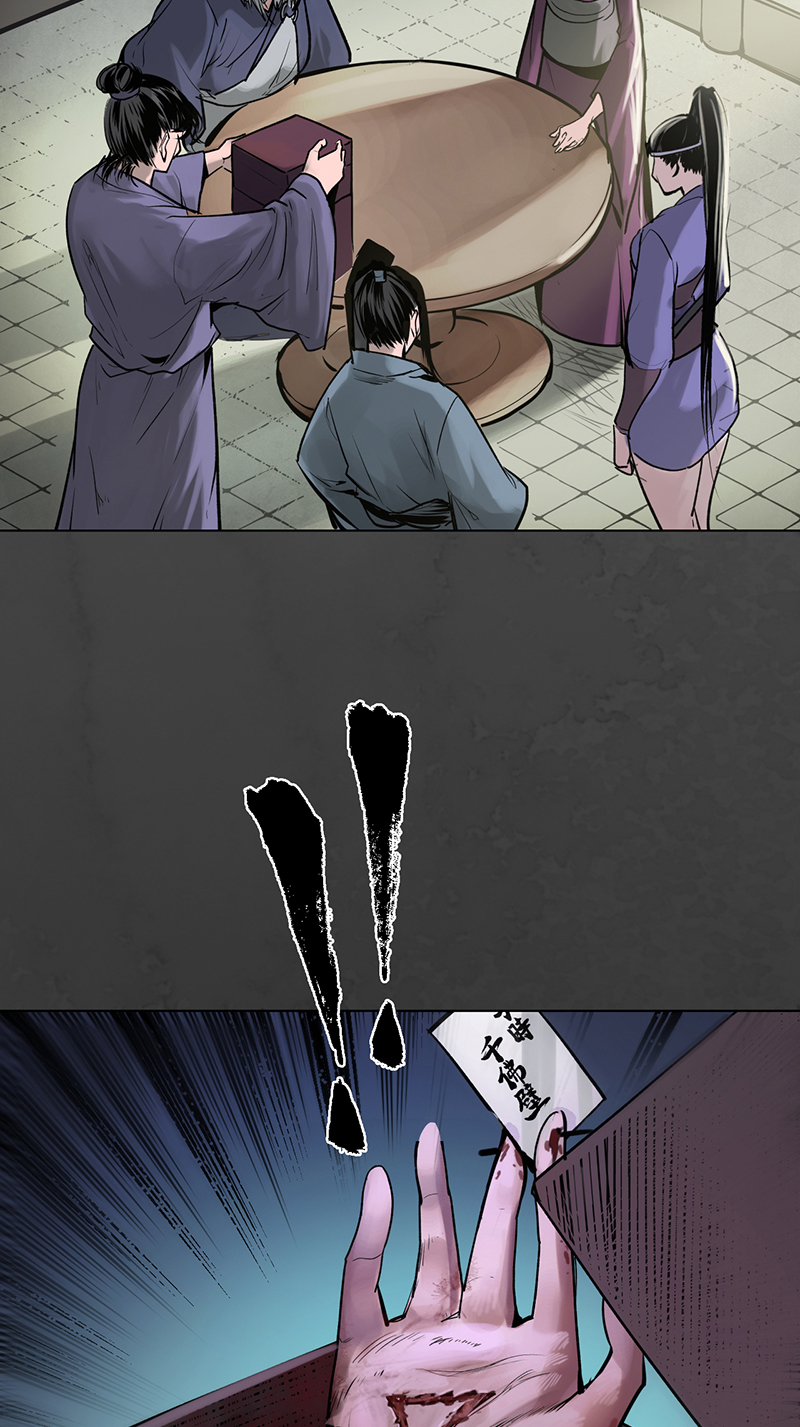 藏锋行鬼王踪迹