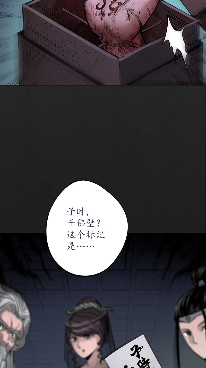 藏锋行鬼王踪迹