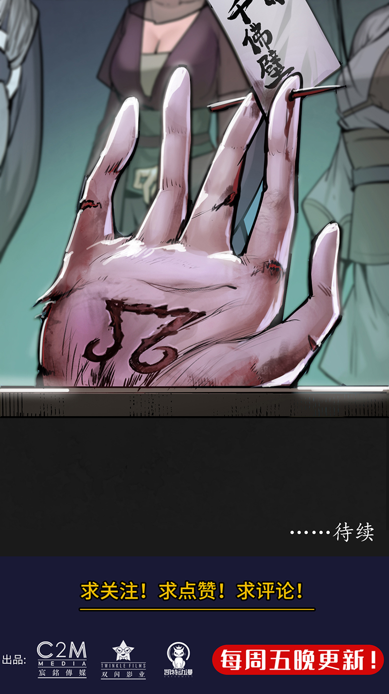藏锋行鬼王踪迹
