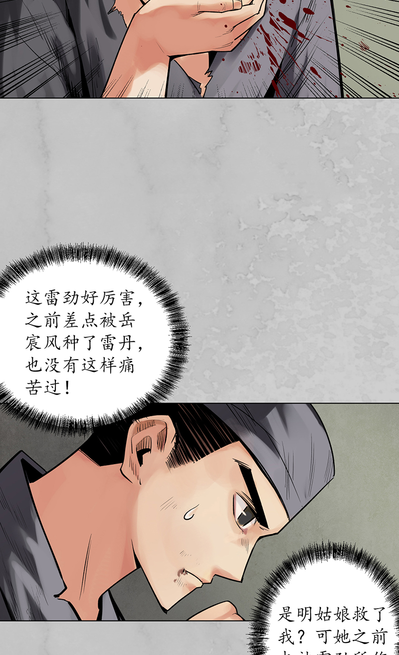 藏锋行鬼王踪迹