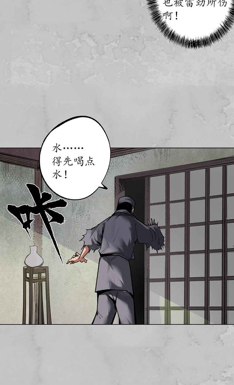 藏锋行鬼王踪迹