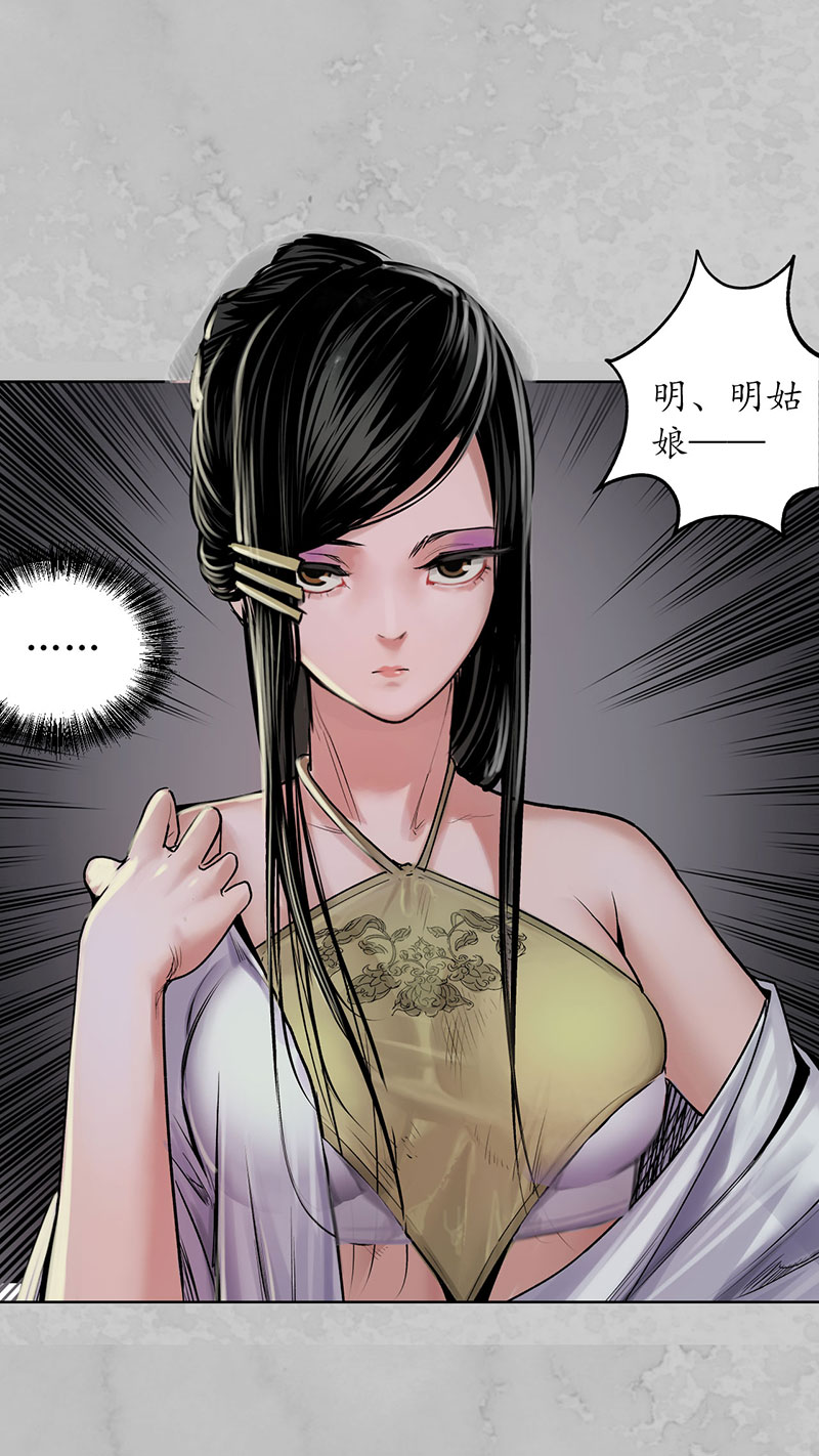 藏锋行鬼王踪迹