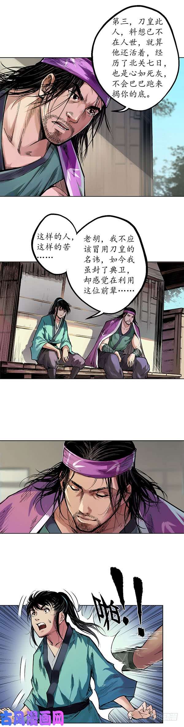 藏锋行姑射聚集请假通知